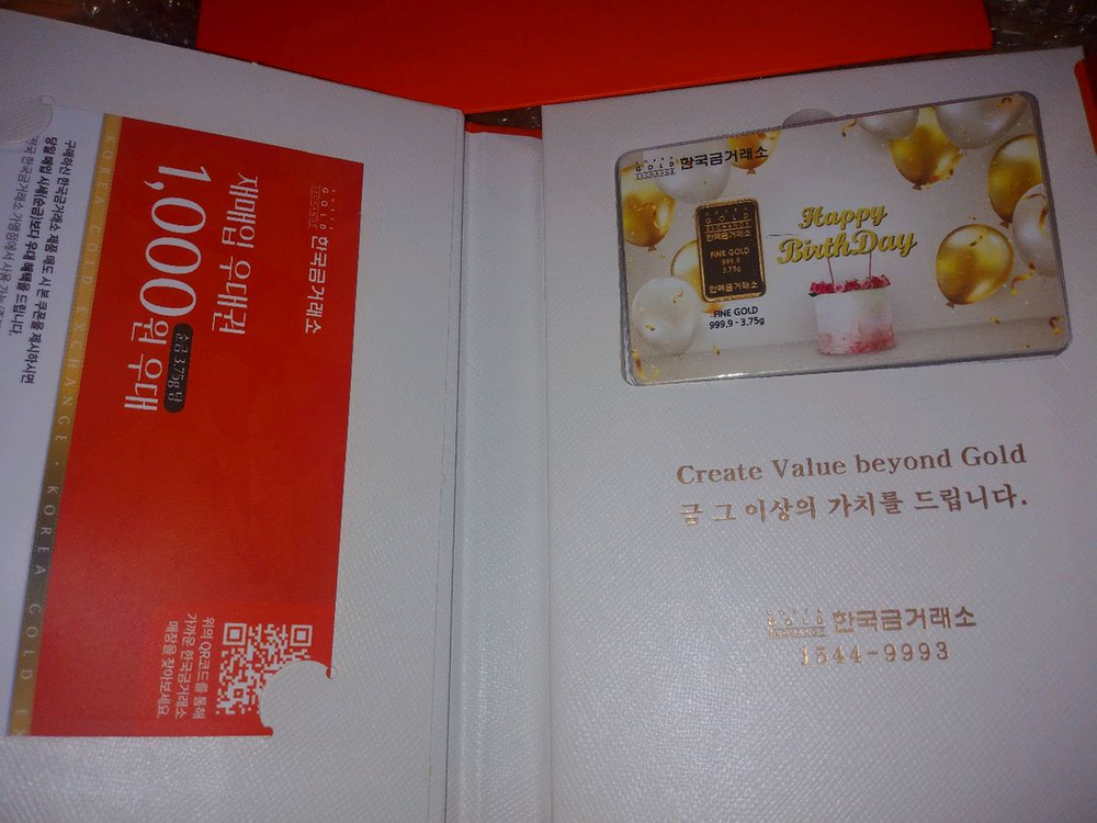 한국금거래소골드바생일축하1돈풀세트 이미지