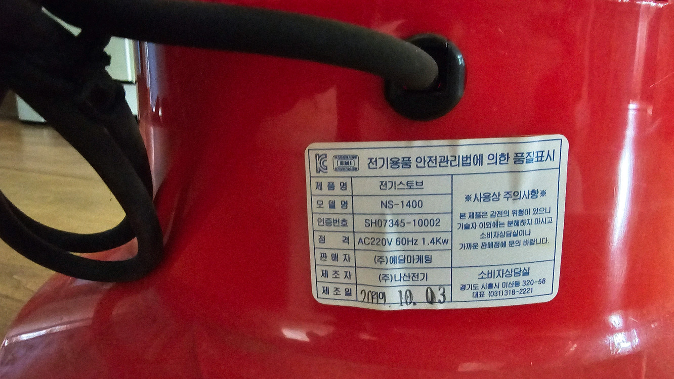 전기히터 난로 이미지