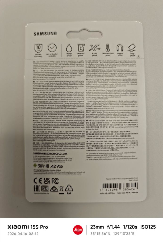 (미개봉) 삼성 마이크로 SD카드 EVO Plus 1TB 팝니다. 이미지