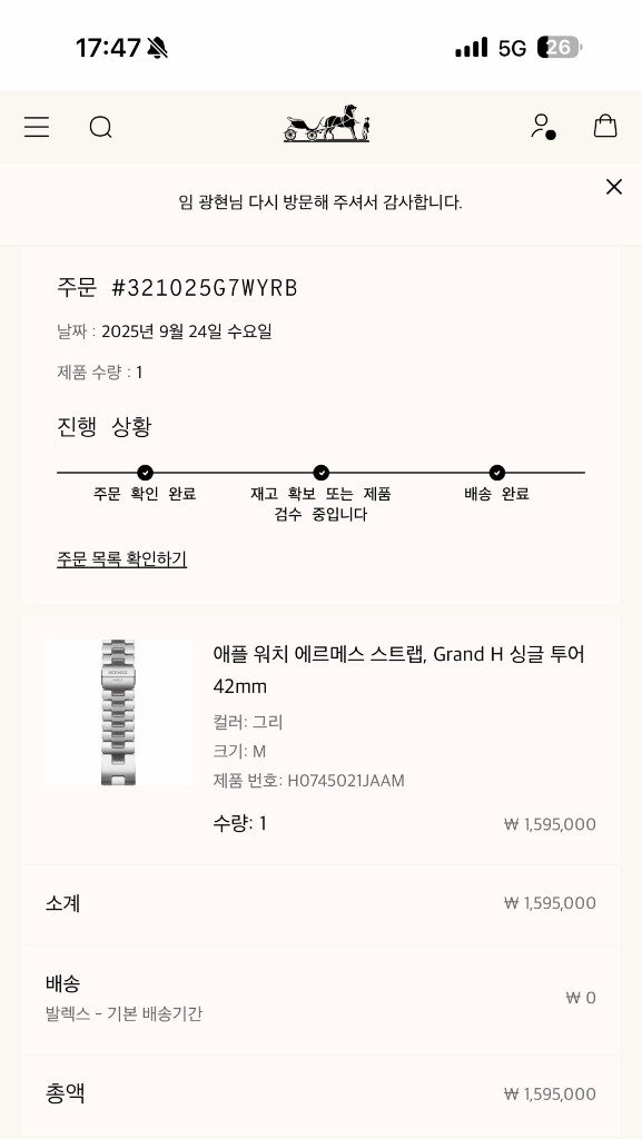 애플워치 에르메스11 스트랩,Grand H 싱글 투어42mm 이미지