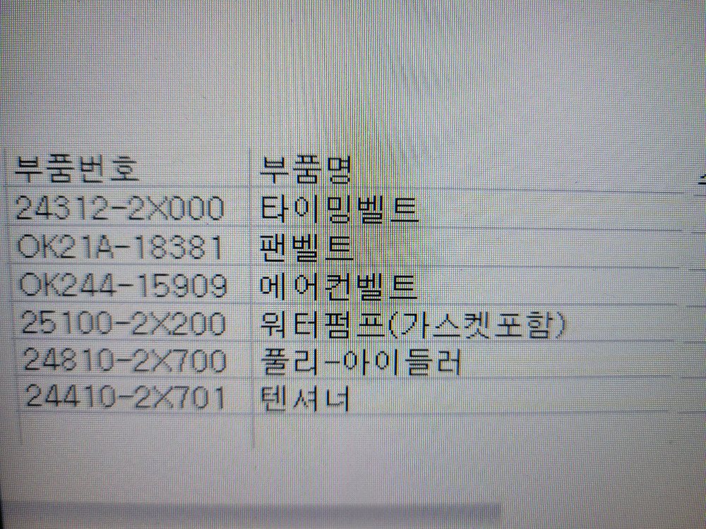 스펙트라타이밍벨트 세트 이미지