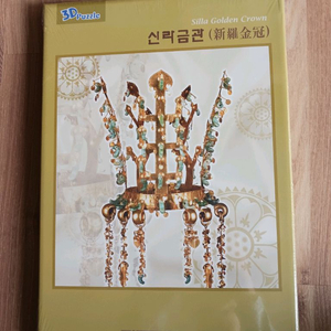 신라 금관 3D 퍼즐 (새상품) 이미지