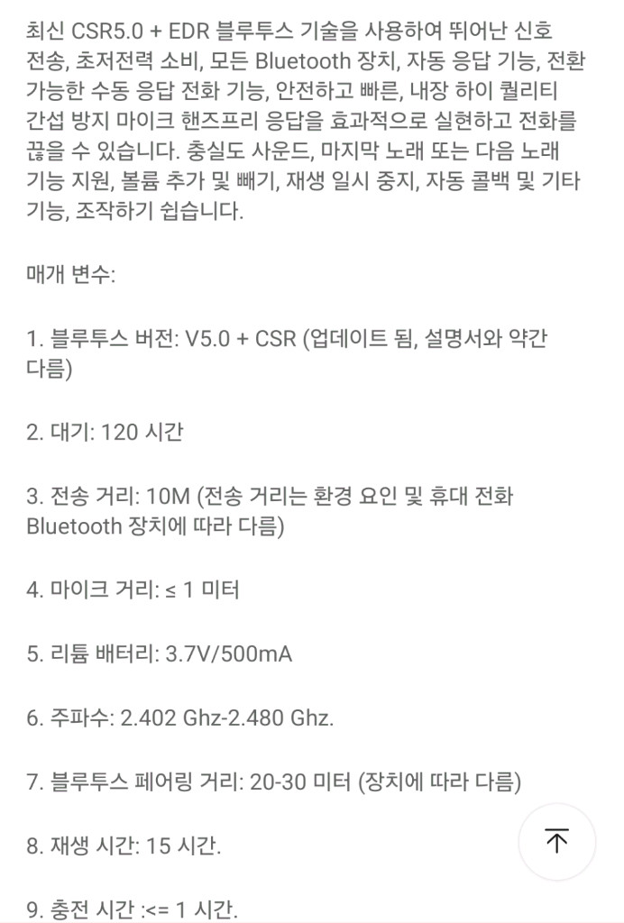 오토바이헬멧블루투스 이미지