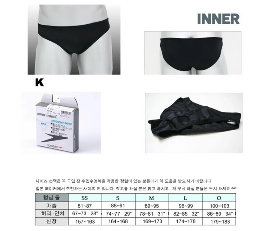 스피도 수영복 이너웨어 팬티 남성용 2XL 이미지