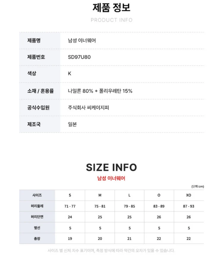 스피도 수영복 이너웨어 팬티 남성용 2XL 이미지