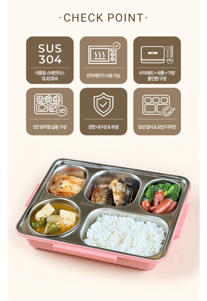 [DAMDA] 304 스텐 도시락통 5구 런치박스 국그릇+수저세트+보온가방 세트 이미지