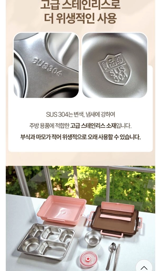 [DAMDA] 304 스텐 도시락통 5구 런치박스 국그릇+수저세트+보온가방 세트 이미지