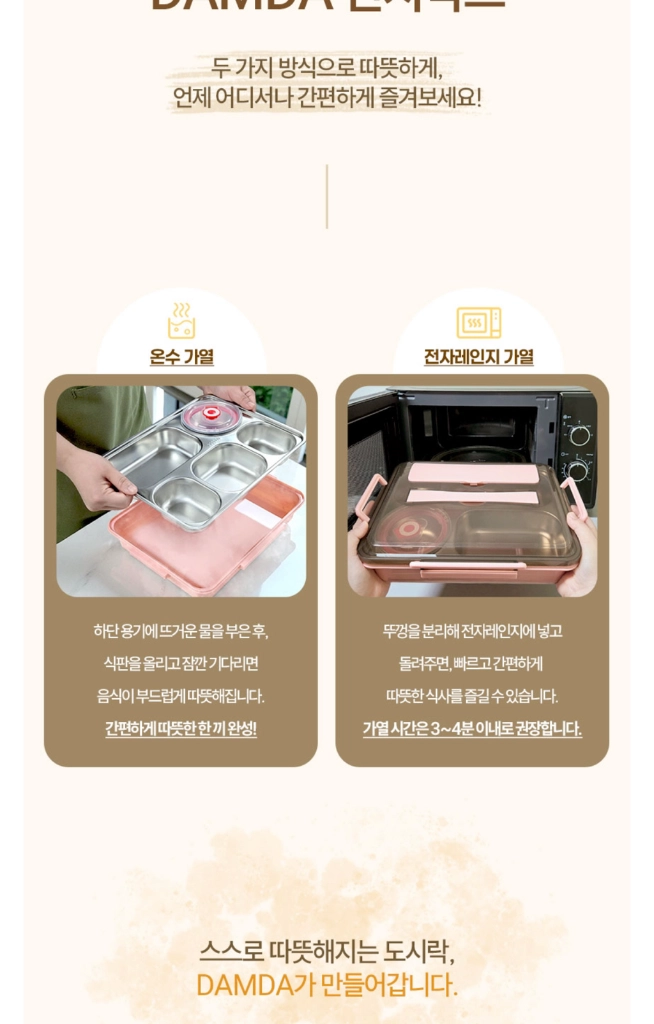 [DAMDA] 304 스텐 도시락통 5구 런치박스 국그릇+수저세트+보온가방 세트 이미지