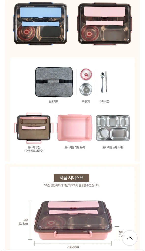 [DAMDA] 304 스텐 도시락통 5구 런치박스 국그릇+수저세트+보온가방 세트 이미지