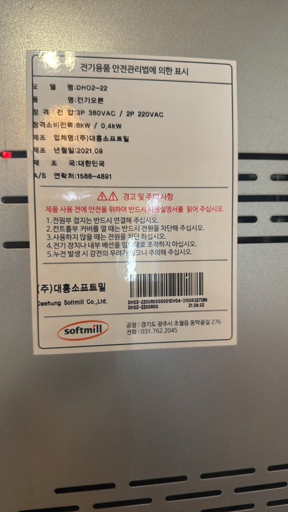 소프트밀 2단 2매 데크오븐 (하부 발효기) 이미지