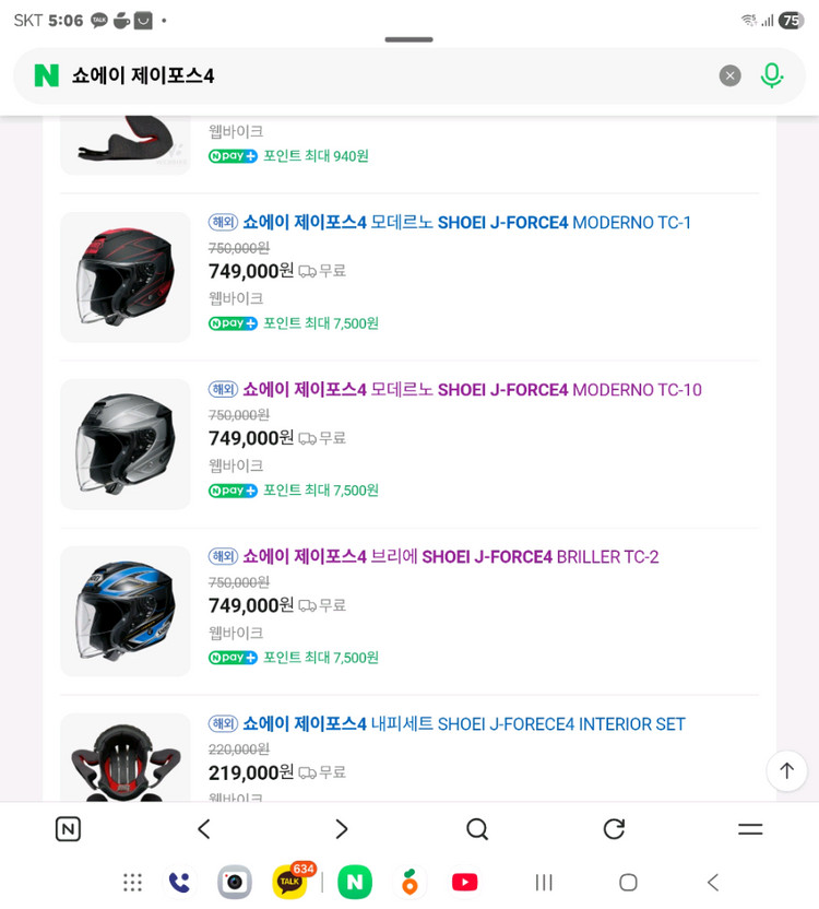 오토바이 헬멧 이미지