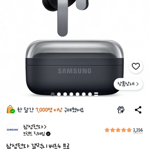 버즈4 프로 미개봉 색상선택(1개남음) 이미지