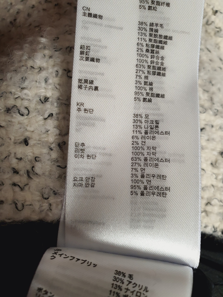 마쥬 maje 부클레 트위드 스커트 34 사이즈 정품 이미지