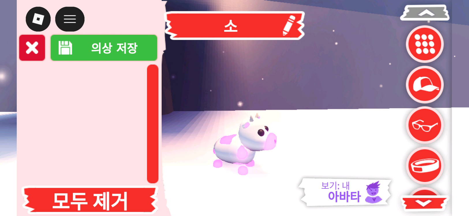 입양하세요 펫 네온 소 (네젖)(젖소) 판매합니다. 이미지