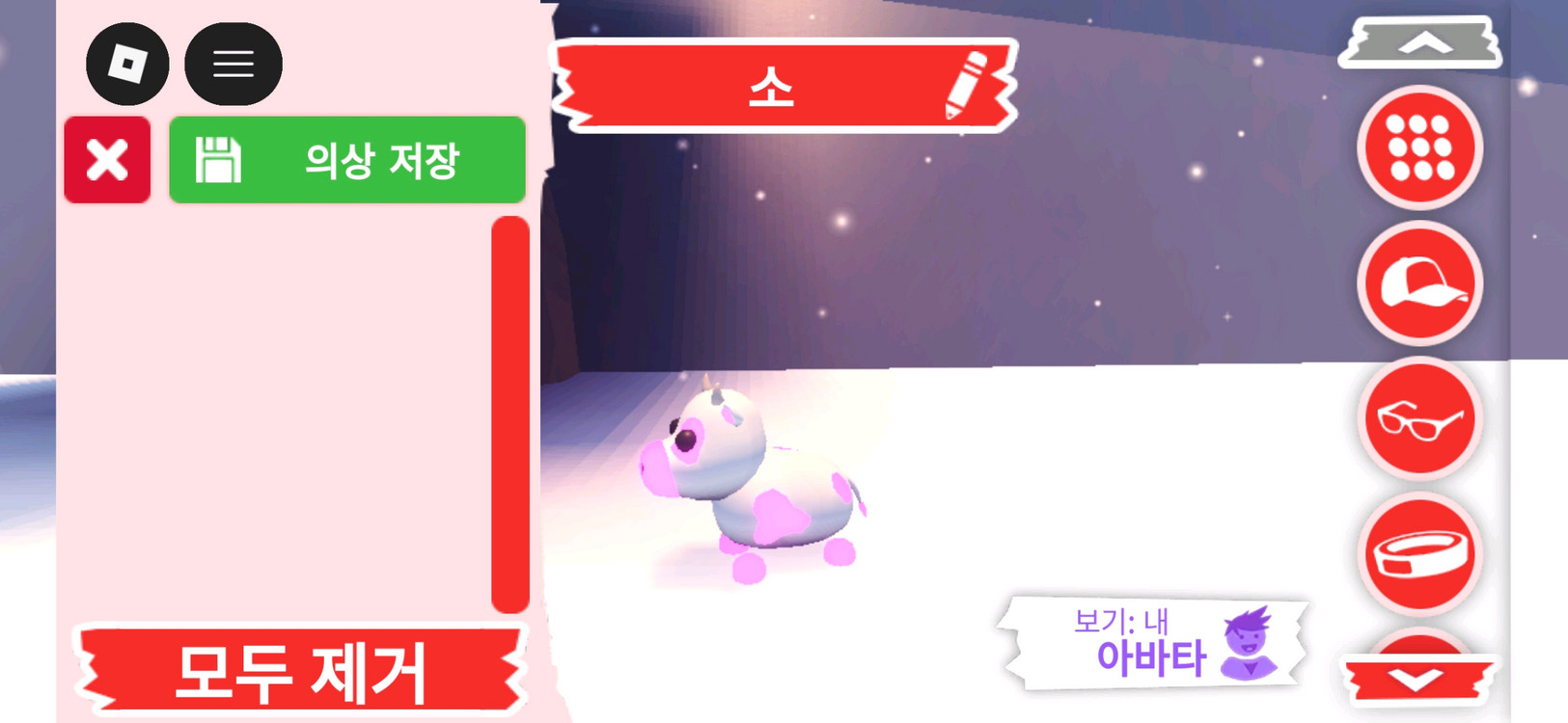 입양하세요 펫 네온 소 (네젖)(젖소) 판매합니다. 이미지