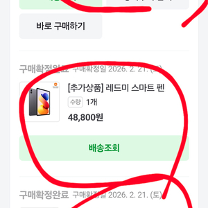 [안심거래] 샤오미 레드미 패드2 프로 태블릿 8GB,256GB +펜 세트 (풀박스) 이미지