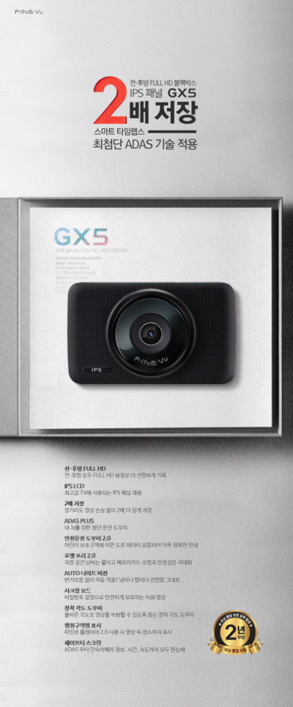 파인뷰 GX5 블랙박스 (32GB, GPS포함) 이미지