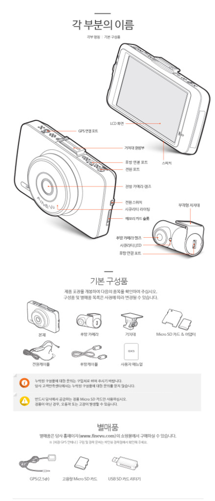 파인뷰 GX5 블랙박스 (32GB, GPS포함) 이미지