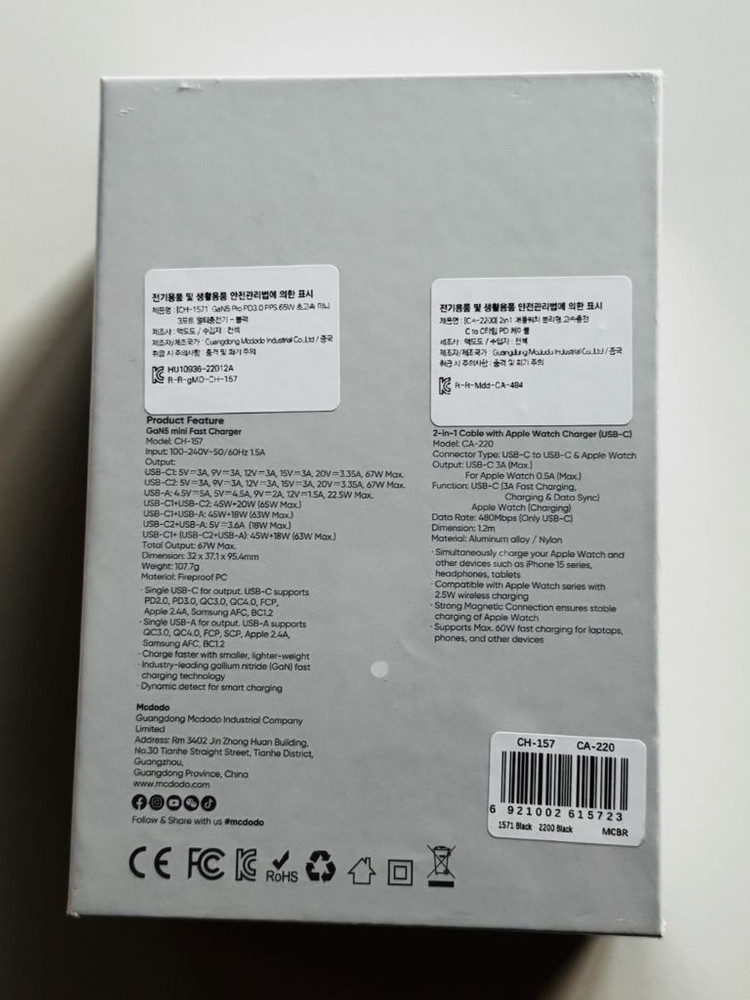 맥도도 65W 초고속 충전기 &애플워치 케이블 이미지