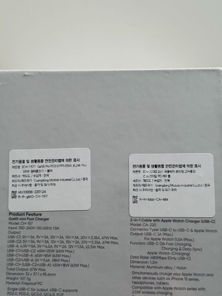 맥도도 65W 초고속 충전기 &애플워치 케이블 이미지