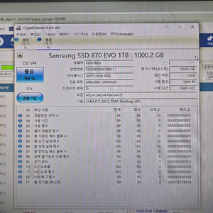 삼성 870EVO 1TB SSD , 외장케이블 이미지