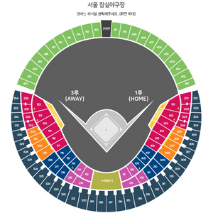 KIA vs두산 4월17-18-19일 금/토/일 잠실야구 테이블석 티켓양도 엘지트윈스 KIA vs두산 이미지