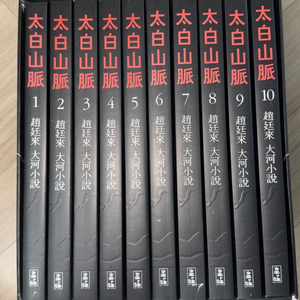 [소장용] 조정례 태백산맥 전집 10권 세트 이미지