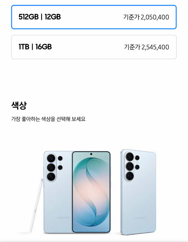 인천 미개봉 갤럭시S26울트라 512 스카이블루 자급제 Galaxy S26 Ultra 삼성 이미지