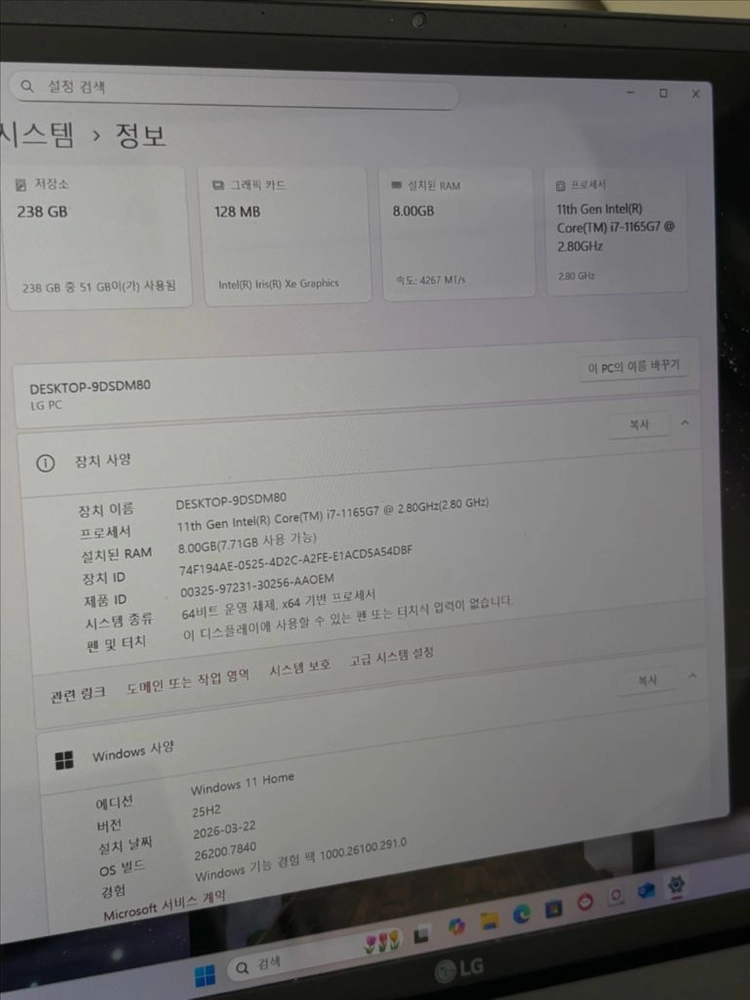 LG 그램 16인치 i7 노트북 17Z90P-GA7BK 이미지