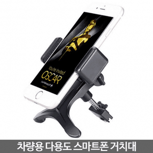 새 차량용 360도 핸드폰 거치대 전화 선물 네비게이션 이미지