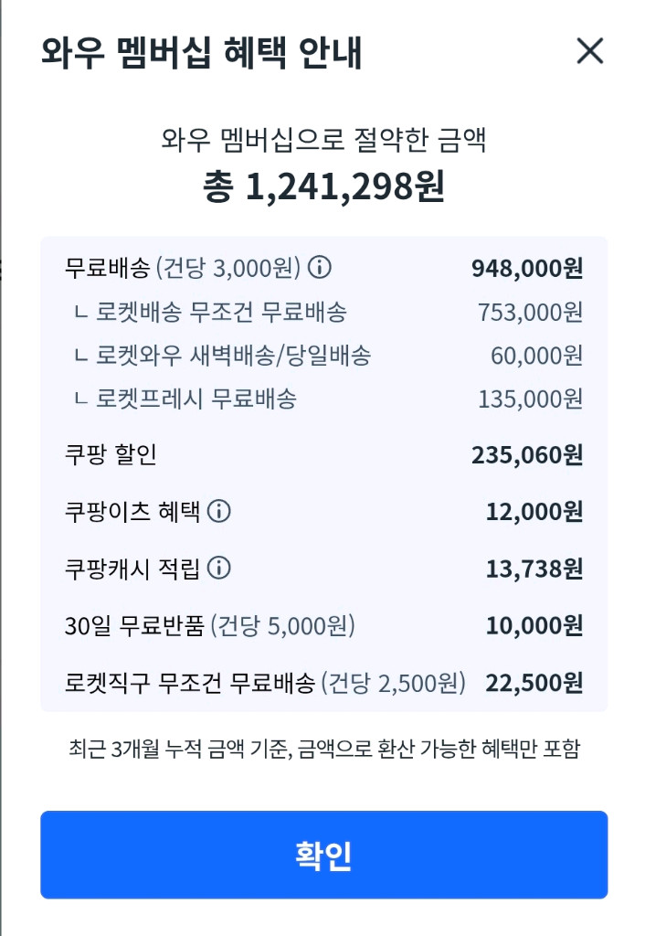 쿠팡 10% 할인 대리 주문 COUPANG 결제 구매 대행 이미지