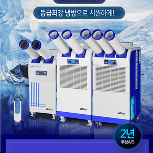 태양전자/대성하이원 산업용이동식에어컨/공업용이동식에어컨/수냉식에어컨/산업용제습기/업소용제습기/공업용에어컨/냉풍기 이미지