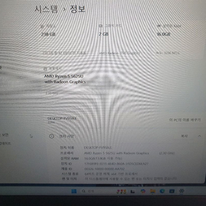레노버 15alc7 라이젠 5625u 16기가 256 15인치 노트북 약간하자 싸게팜 이미지