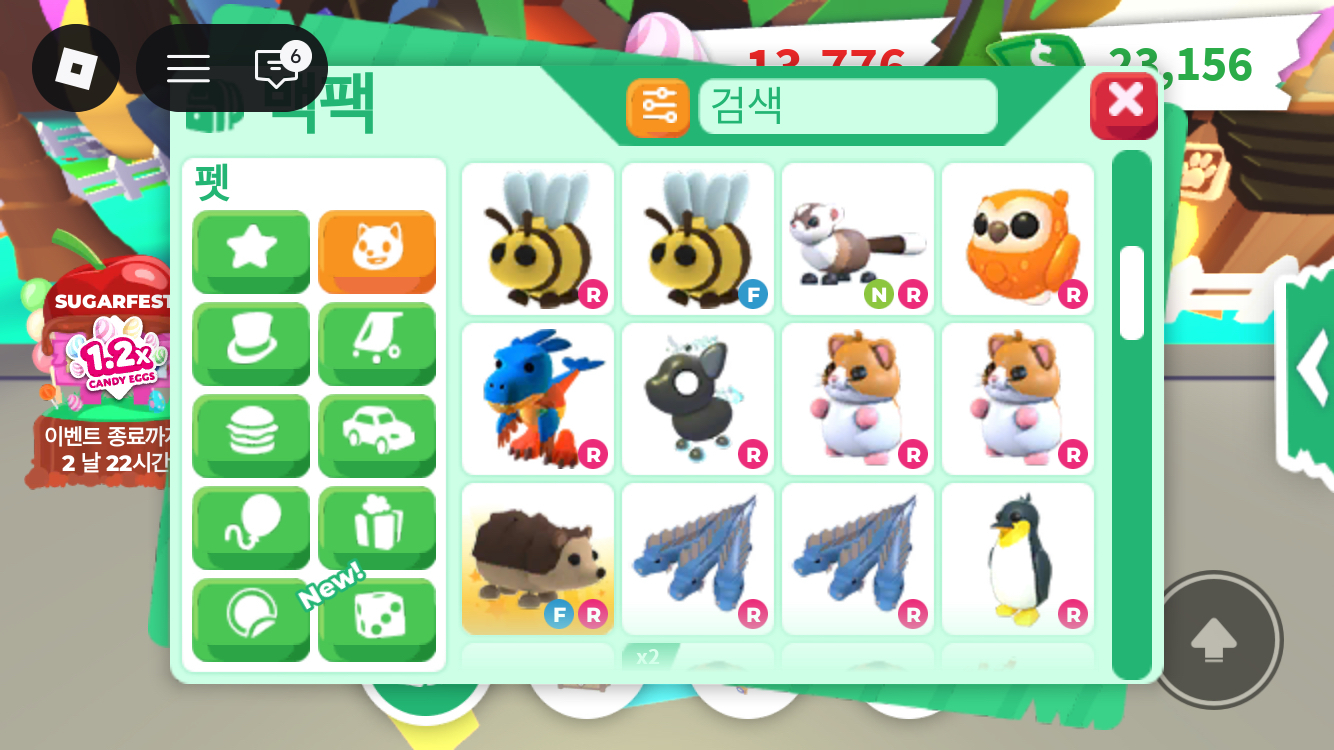 입양하세요 잡능 이미지