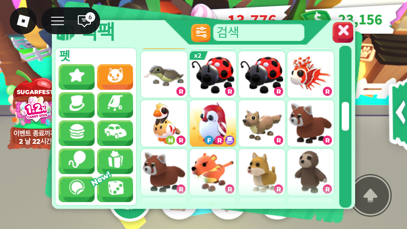 입양하세요 잡능 이미지