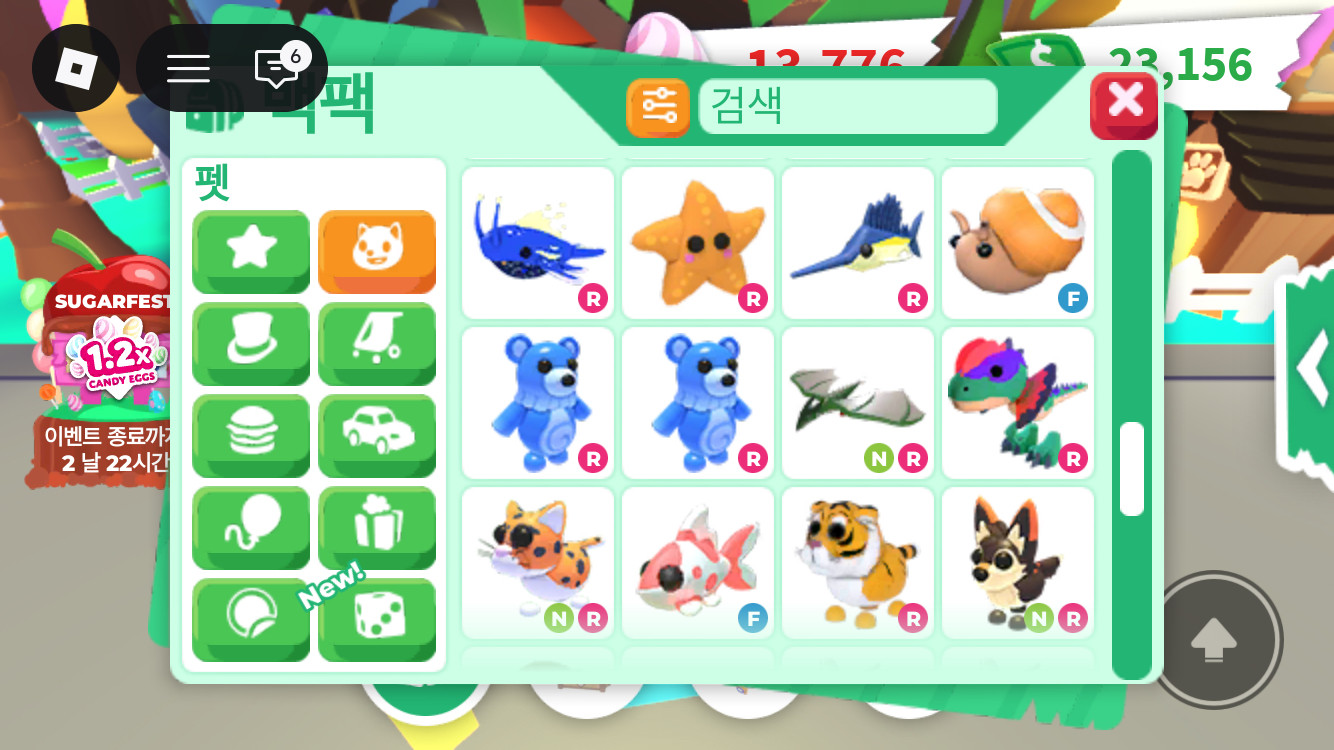 입양하세요 잡능 이미지