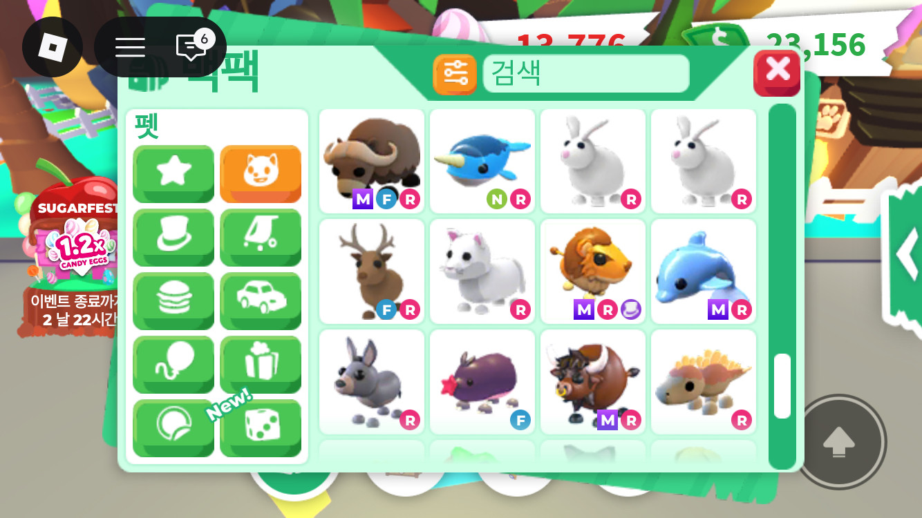 입양하세요 잡능 이미지