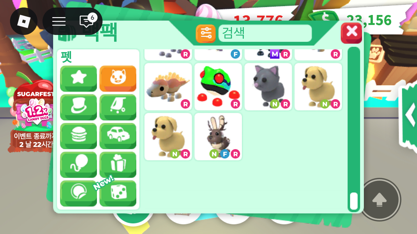 입양하세요 잡능 이미지