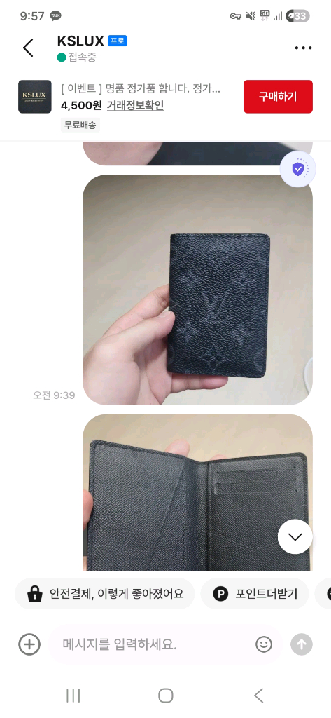 루이비통 포켓 오거나이저 모노그램 이클립스 이미지