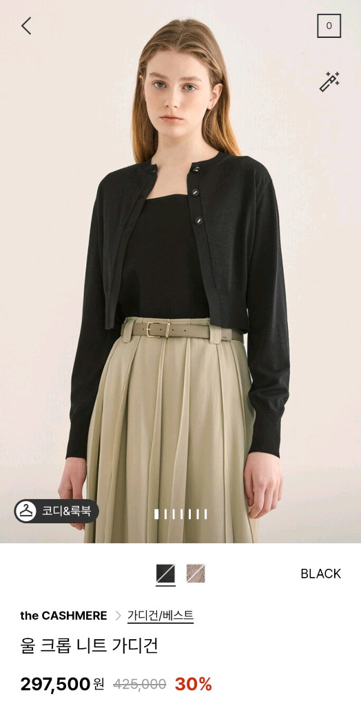 더캐시미어 울 크롭 니트 가디건 블랙 66 랑방 마인 타임 시스템 오브제 sjsj 이미지