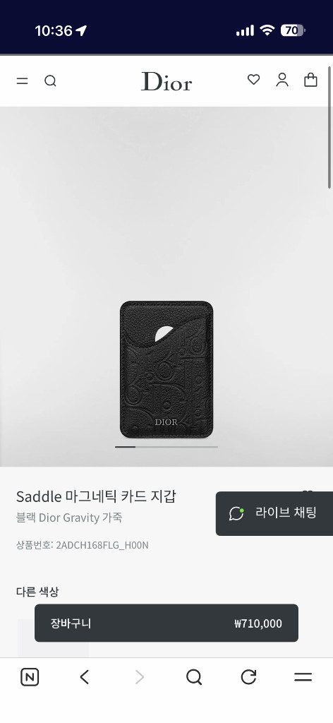 디올 맥세이프 카드 지갑 이미지