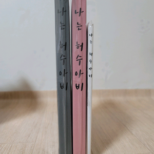 bl소설/ 키마 - 나는 허수아비 1~3권 이미지