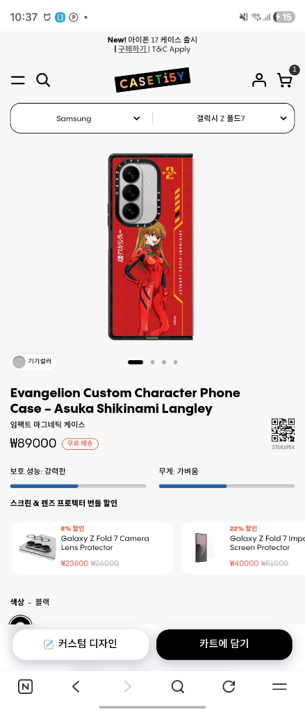 폴드7 케이스티파이 케이스 팝니다!! 이미지