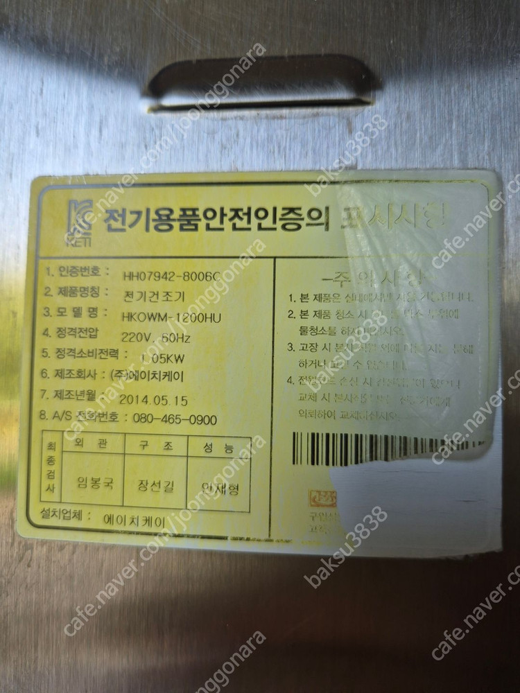 UV위생복 살균건조기 HKOWM-1200HU 이미지