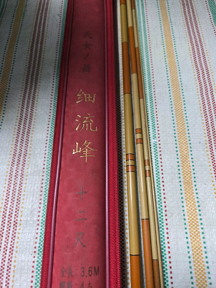 동와 세류봉 12척 고급 중층내림 낚시대 이미지