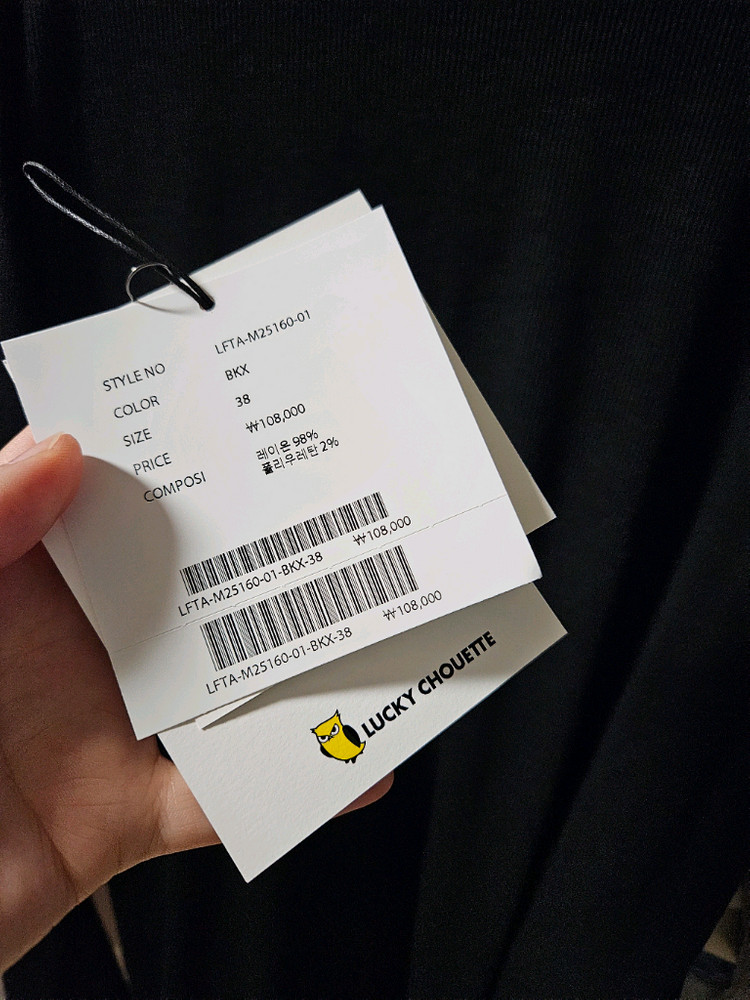 럭키슈에뜨 텐셀 티셔츠(새상품) 이미지