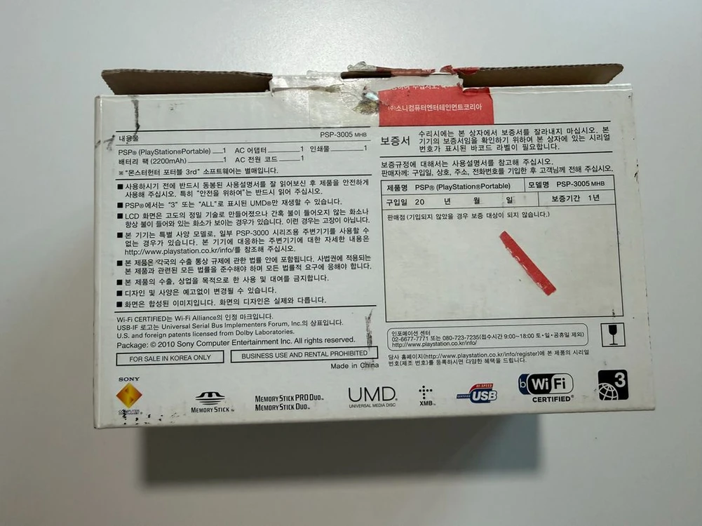 PSP 3005-MHB 헌터즈(PSP 몬스터 헌터 에디션) 이미지