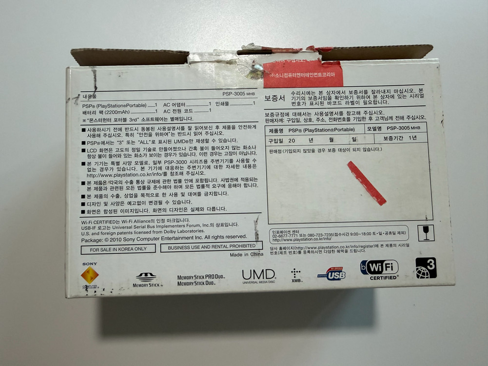 PSP 3005-MHB 헌터즈(PSP 몬스터 헌터 에디션) 이미지