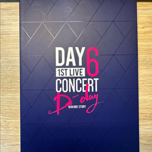 데이식스 1st 첫번째 콘서트 포토북 D-day 데식 희귀 굿즈 스토리북 이미지