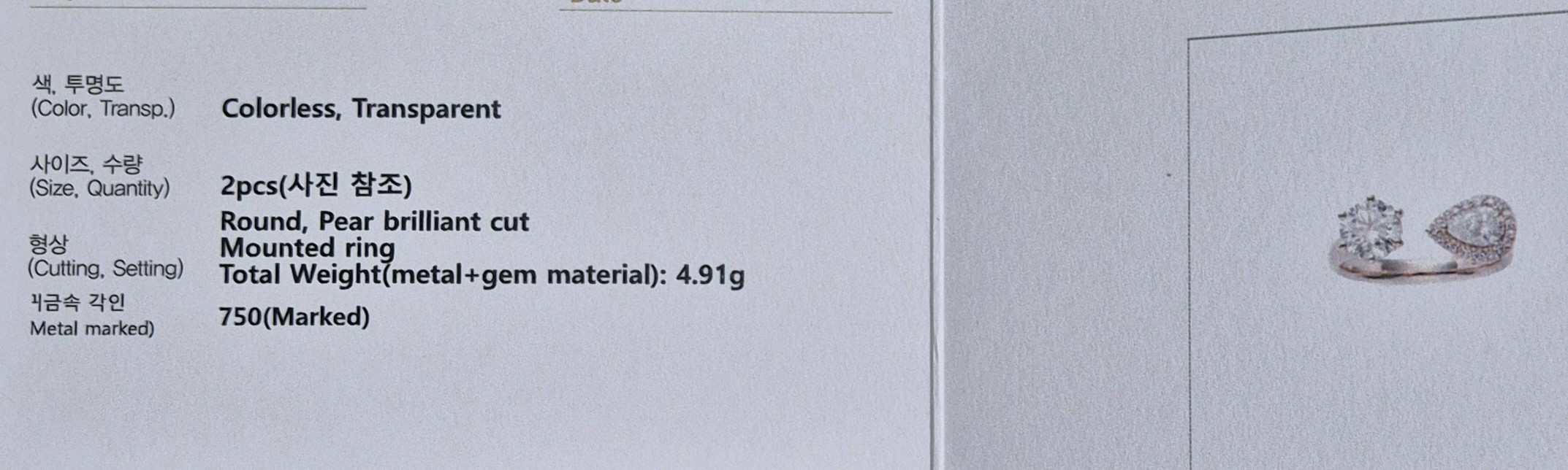 맑음아틀리에 디아망 오픈링 반지 18k 랩다이아 보스크 메이비투아 그레이룸 비쥬레브 허앤쉬 오르 유메르 이미지